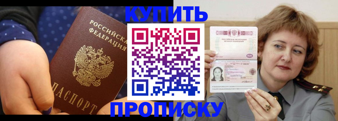 временная регистрация в Карачаево-Черкесии