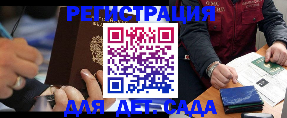 регистрация для школы в Карачаево-Черкесии