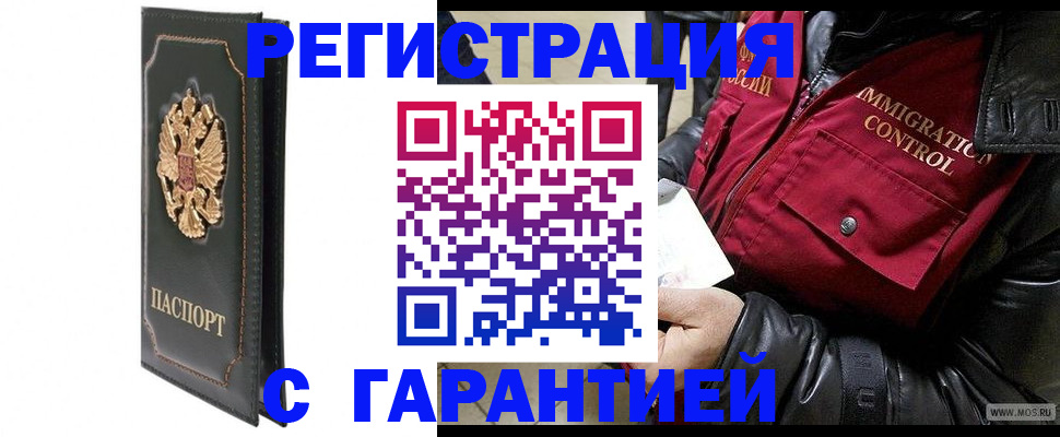 прописка гарантия в Карачаево-Черкесии