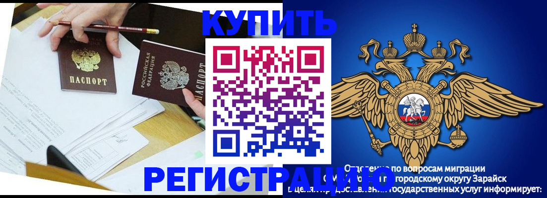 прописка от собственника в Карачаево-Черкесии